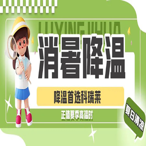 【9999js金沙老品牌小知识】大暑事后几天凉 大暑是最热的吗