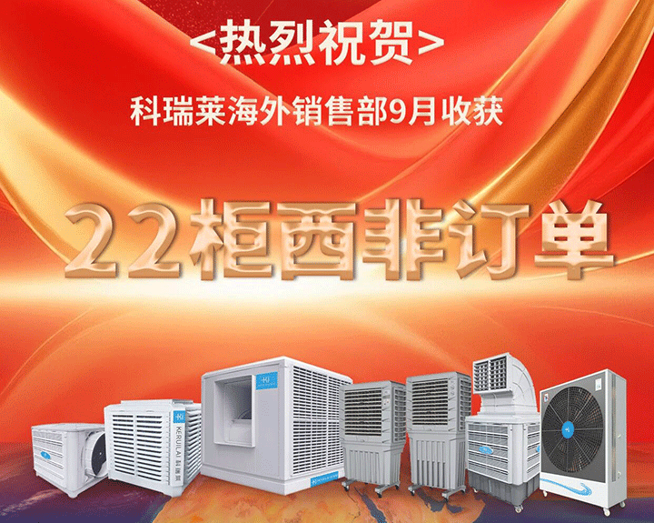 恭喜9999js金沙老品牌外洋销售部喜获西非22柜订单